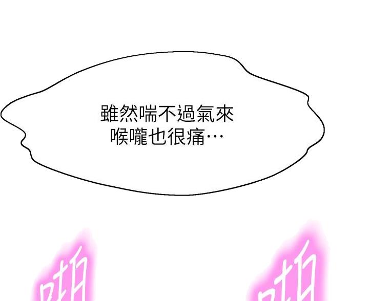 《理工系女神/谁说理组没正妹?》第76话 第24页