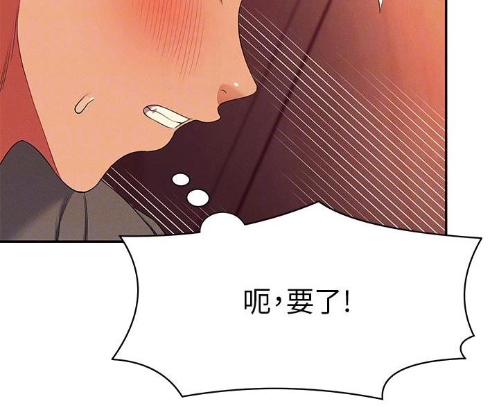 《理工系女神/谁说理组没正妹?》第76话 第28页