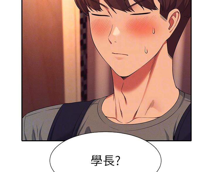 《理工系女神/谁说理组没正妹?》第76话 第2页