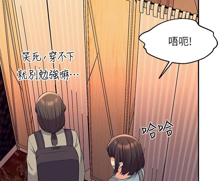 《理工系女神/谁说理组没正妹?》第76话 第30页