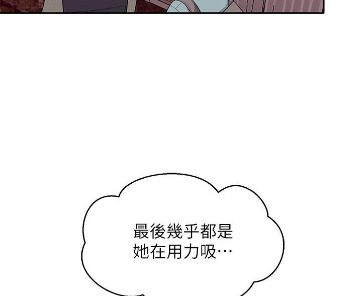 《理工系女神/谁说理组没正妹?》第76话 第31页