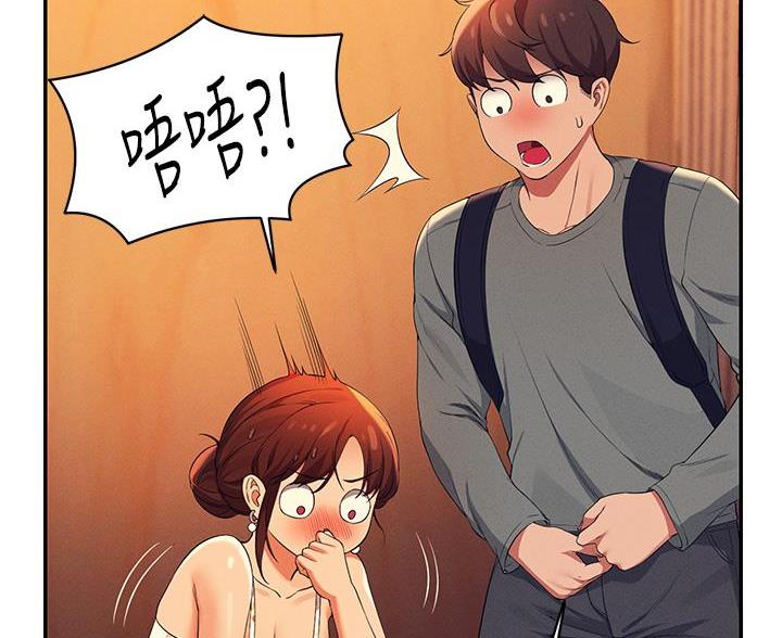 《理工系女神/谁说理组没正妹?》第76话 第34页