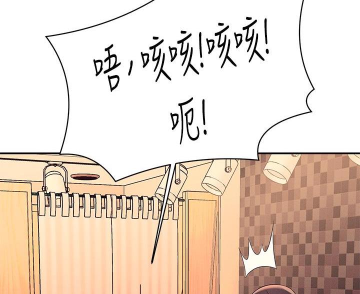《理工系女神/谁说理组没正妹?》第76话 第36页