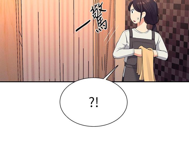 《理工系女神/谁说理组没正妹?》第76话 第37页