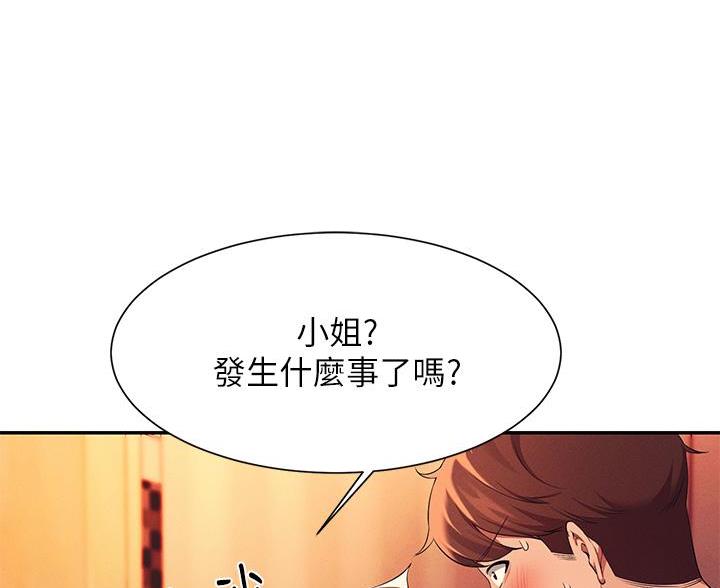 《理工系女神/谁说理组没正妹?》第76话 第38页