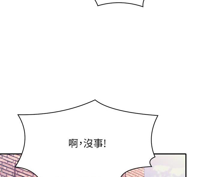 《理工系女神/谁说理组没正妹?》第76话 第40页