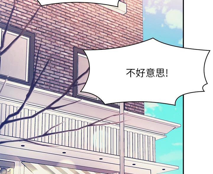 《理工系女神/谁说理组没正妹?》第76话 第41页