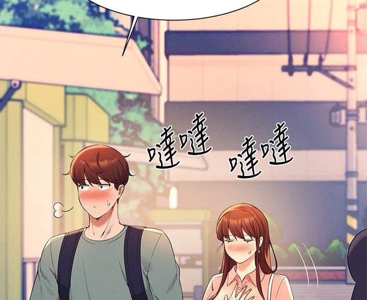 《理工系女神/谁说理组没正妹?》第76话 第46页