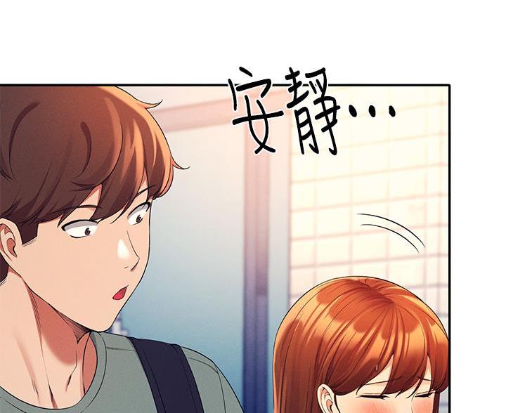 《理工系女神/谁说理组没正妹?》第76话 第49页
