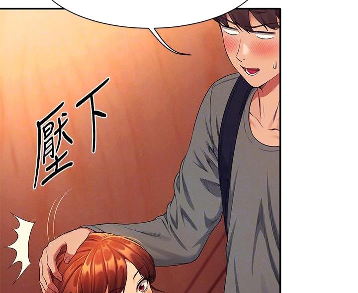 《理工系女神/谁说理组没正妹?》第76话 第4页