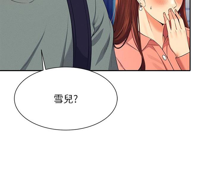 《理工系女神/谁说理组没正妹?》第76话 第50页
