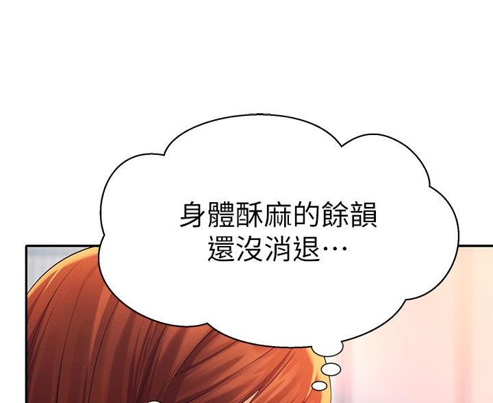 《理工系女神/谁说理组没正妹?》第76话 第51页