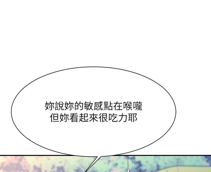 《理工系女神/谁说理组没正妹?》第76话 第53页
