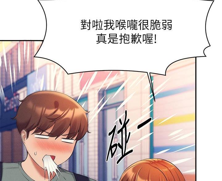 《理工系女神/谁说理组没正妹?》第76话 第56页