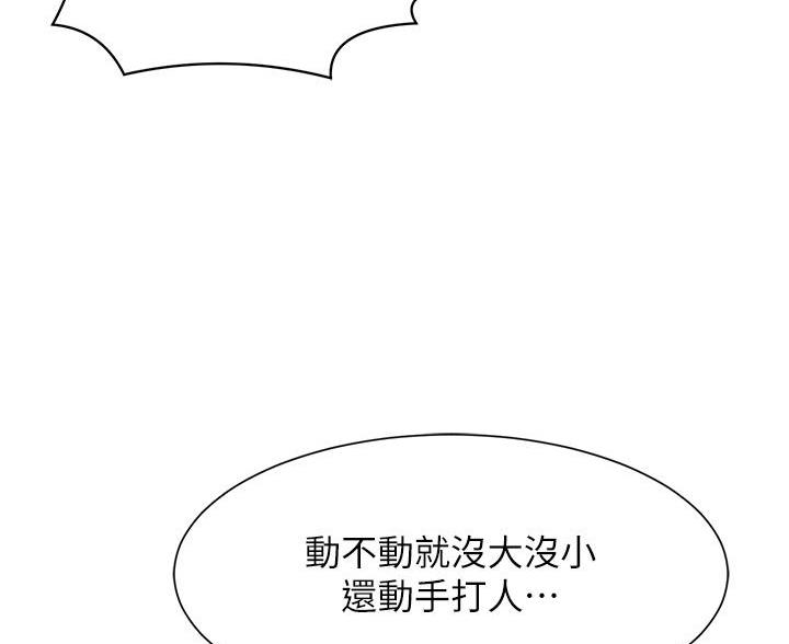 《理工系女神/谁说理组没正妹?》第76话 第58页