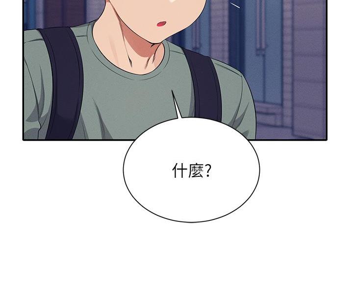 《理工系女神/谁说理组没正妹?》第76话 第61页