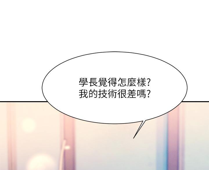 《理工系女神/谁说理组没正妹?》第76话 第62页