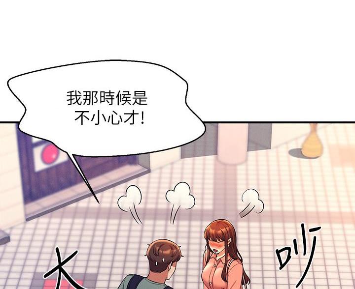 《理工系女神/谁说理组没正妹?》第76话 第69页
