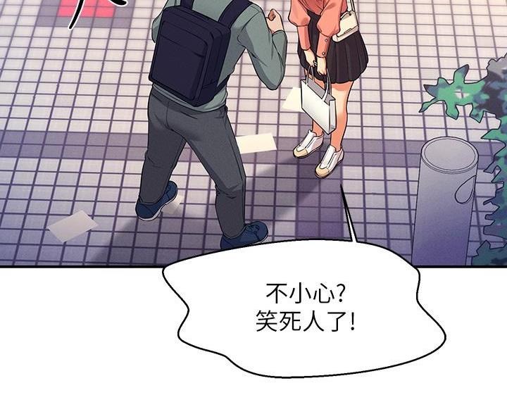 《理工系女神/谁说理组没正妹?》第76话 第70页
