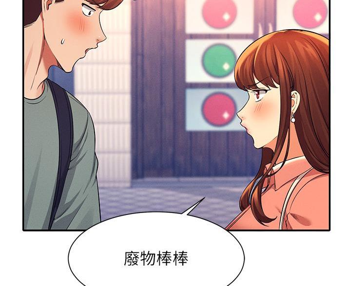 《理工系女神/谁说理组没正妹?》第76话 第72页