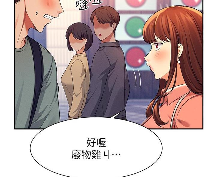 《理工系女神/谁说理组没正妹?》第76话 第74页