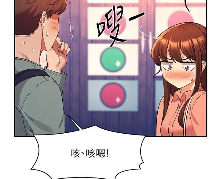 《理工系女神/谁说理组没正妹?》第76话 第76页
