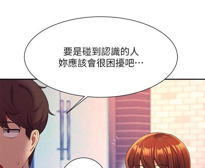 《理工系女神/谁说理组没正妹?》第76话 第82页