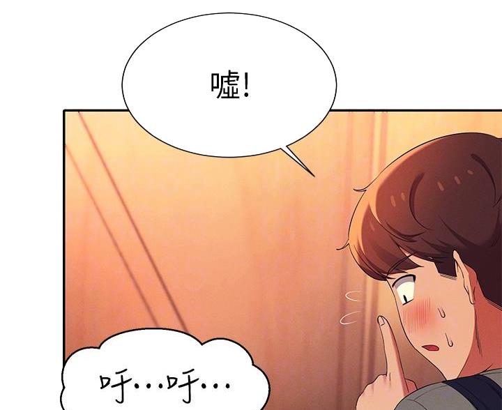 《理工系女神/谁说理组没正妹?》第76话 第8页