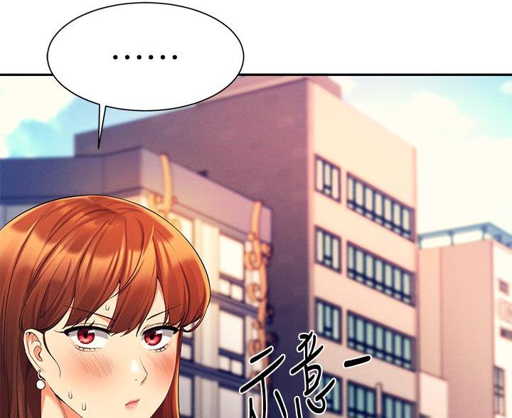 《理工系女神/谁说理组没正妹?》第76话 第91页