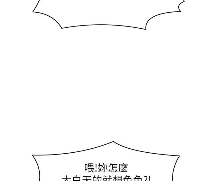 《理工系女神/谁说理组没正妹?》第76话 第95页