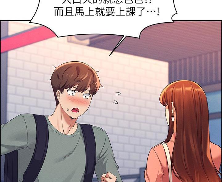 《理工系女神/谁说理组没正妹?》第76话 第96页