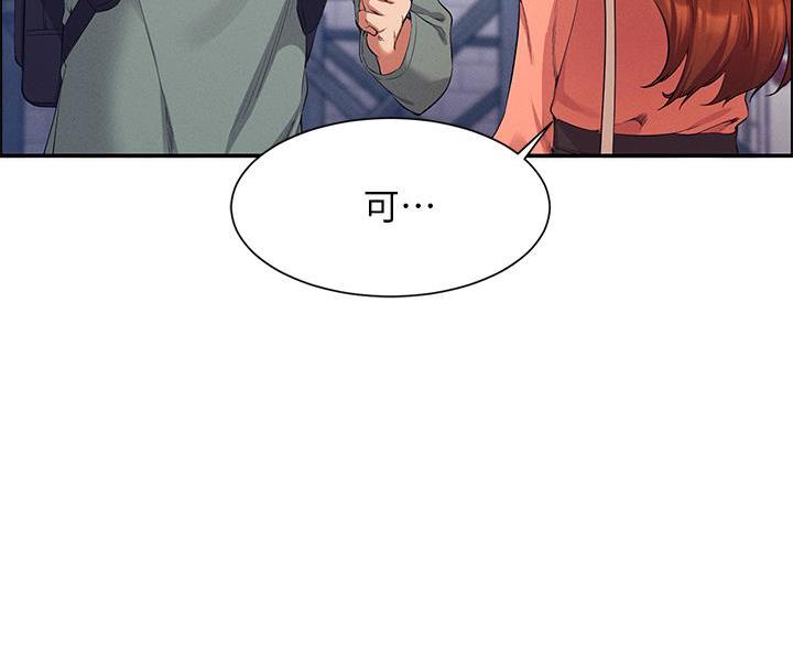 《理工系女神/谁说理组没正妹?》第76话 第97页