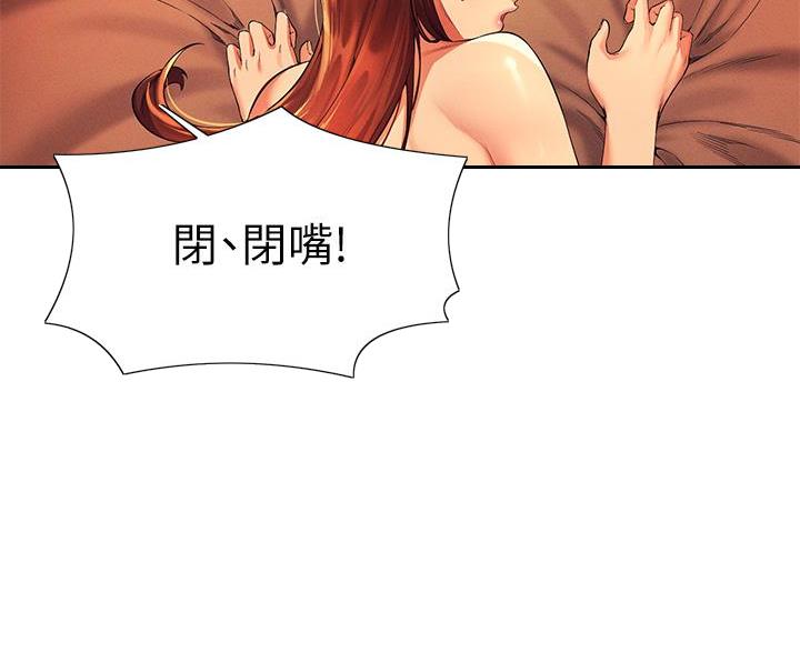 《理工系女神/谁说理组没正妹?》第79话 第11页