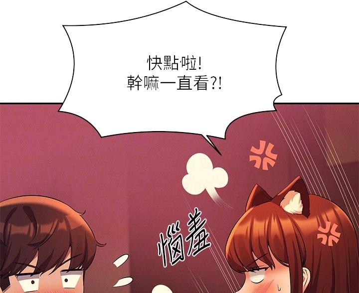 《理工系女神/谁说理组没正妹?》第79话 第12页