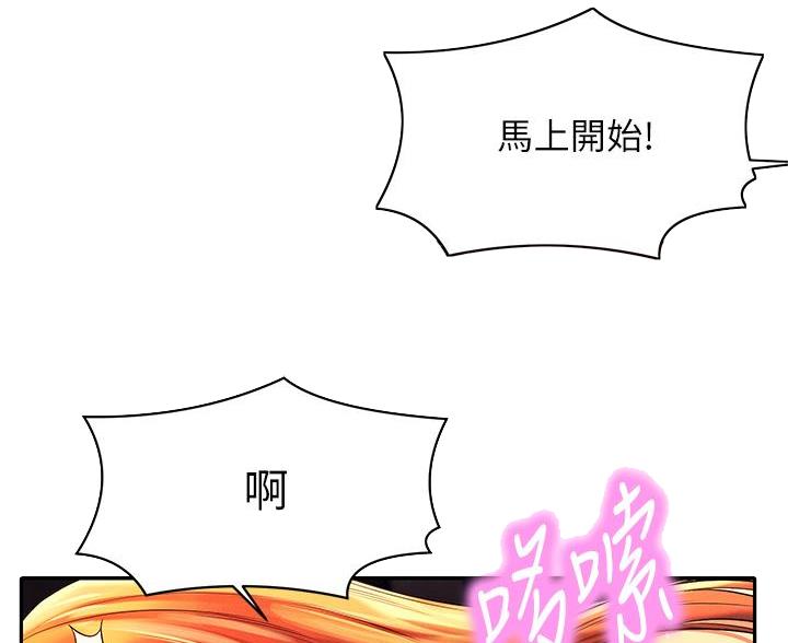 《理工系女神/谁说理组没正妹?》第79话 第14页