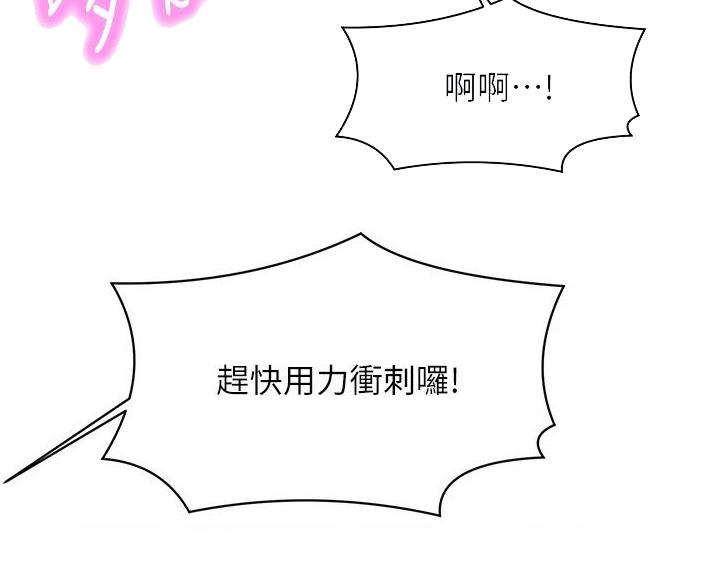 《理工系女神/谁说理组没正妹?》第79话 第16页