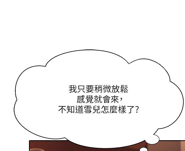 《理工系女神/谁说理组没正妹?》第79话 第17页