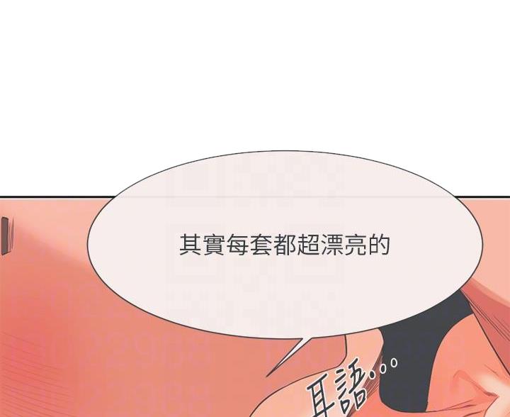 《理工系女神/谁说理组没正妹?》第79话 第19页