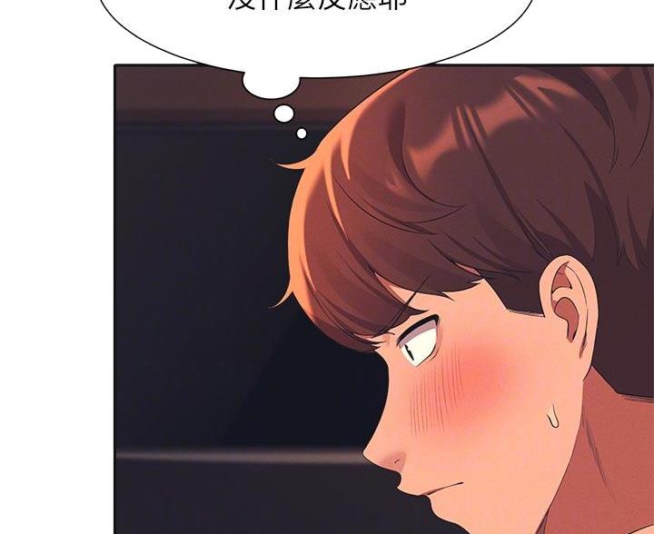 《理工系女神/谁说理组没正妹?》第79话 第23页