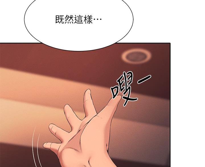 《理工系女神/谁说理组没正妹?》第79话 第25页