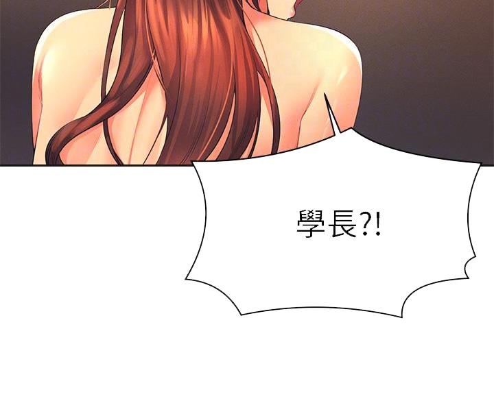 《理工系女神/谁说理组没正妹?》第79话 第29页