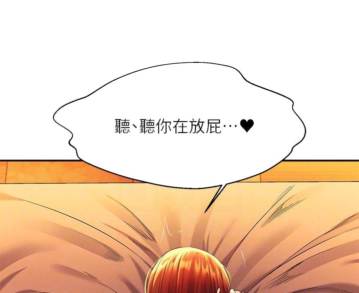 《理工系女神/谁说理组没正妹?》第79话 第30页