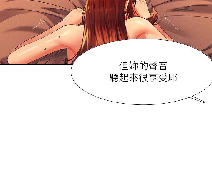 《理工系女神/谁说理组没正妹?》第79话 第31页