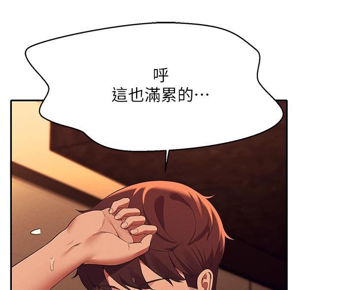 《理工系女神/谁说理组没正妹?》第79话 第32页