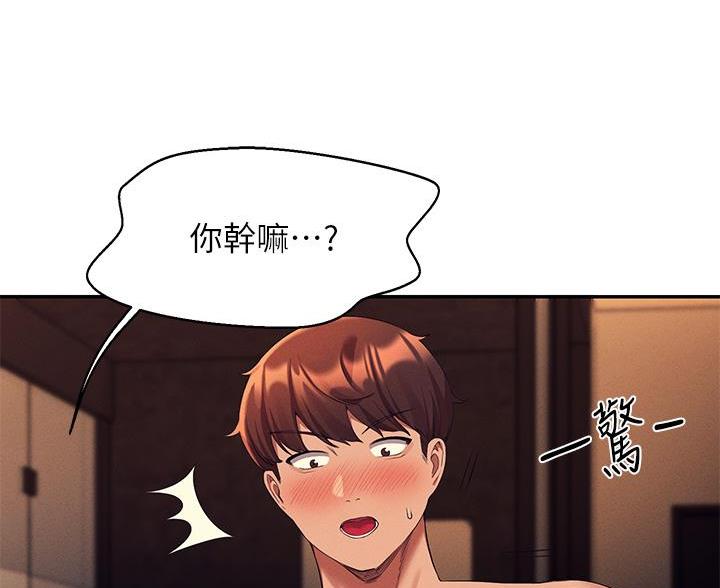 《理工系女神/谁说理组没正妹?》第79话 第38页