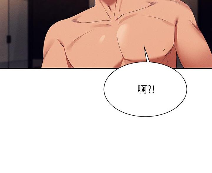 《理工系女神/谁说理组没正妹?》第79话 第39页