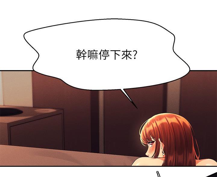《理工系女神/谁说理组没正妹?》第79话 第40页