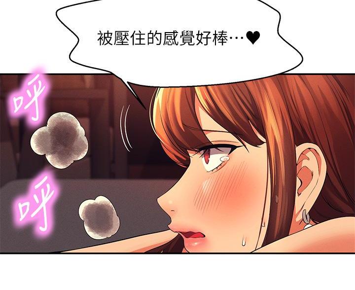 《理工系女神/谁说理组没正妹?》第79话 第44页