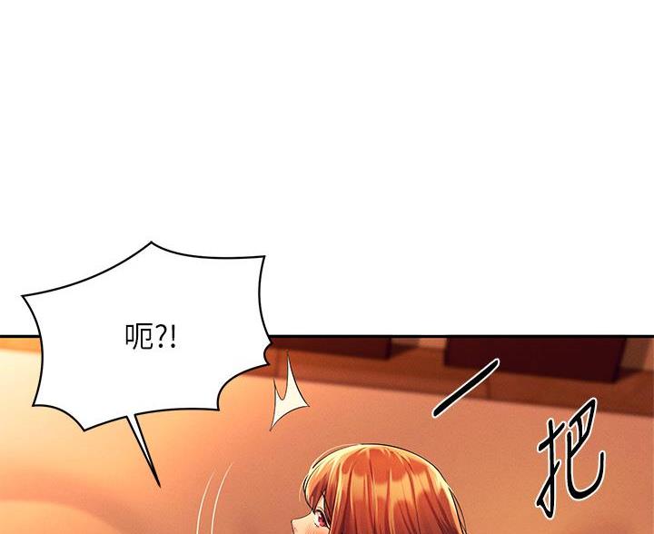 《理工系女神/谁说理组没正妹?》第79话 第45页