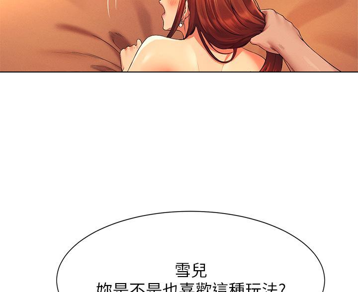《理工系女神/谁说理组没正妹?》第79话 第46页